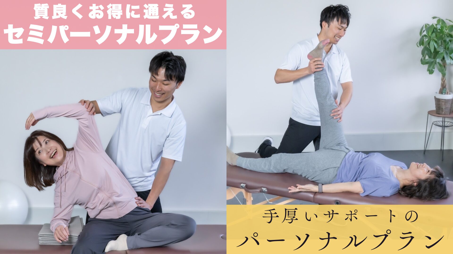 長野市。理学療法士。パーソナルジム。